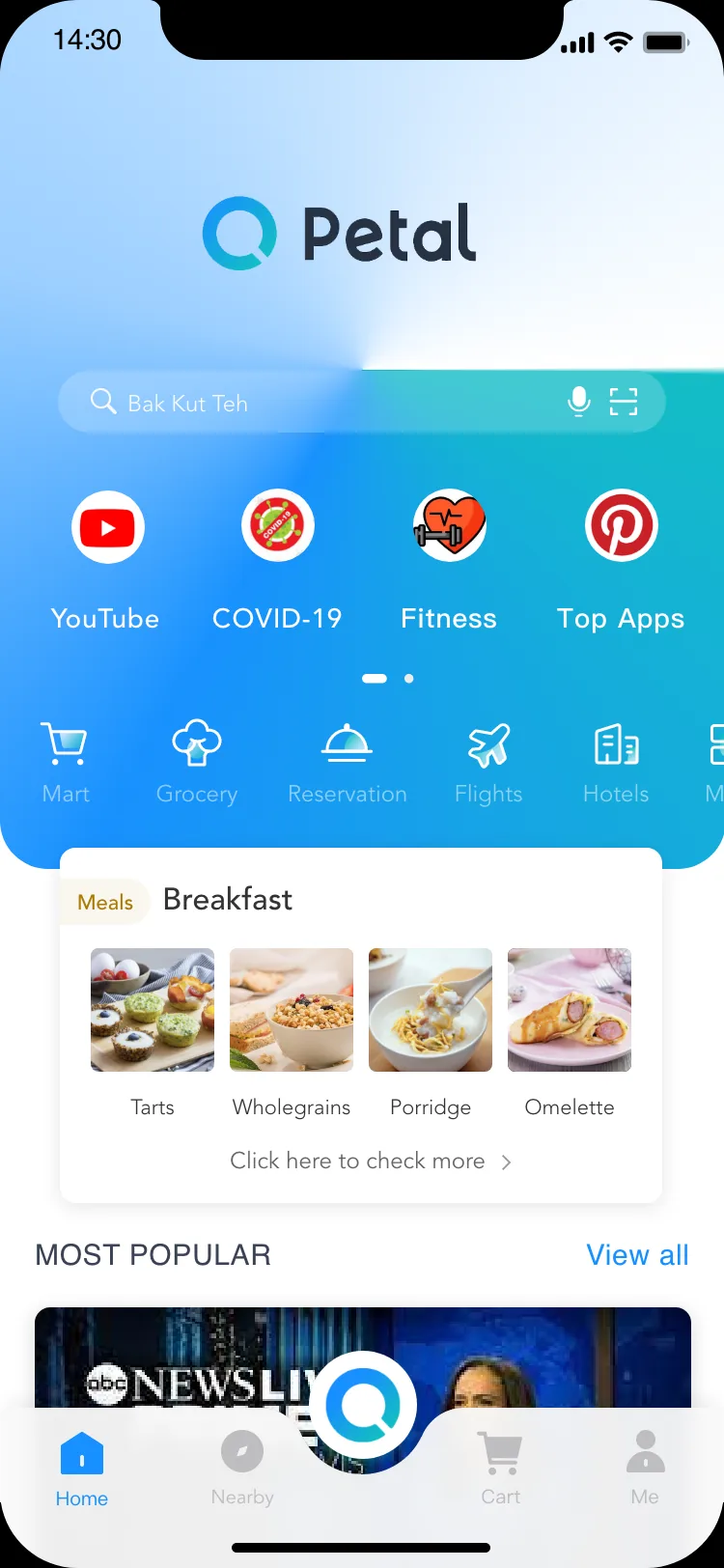 Petal home screen