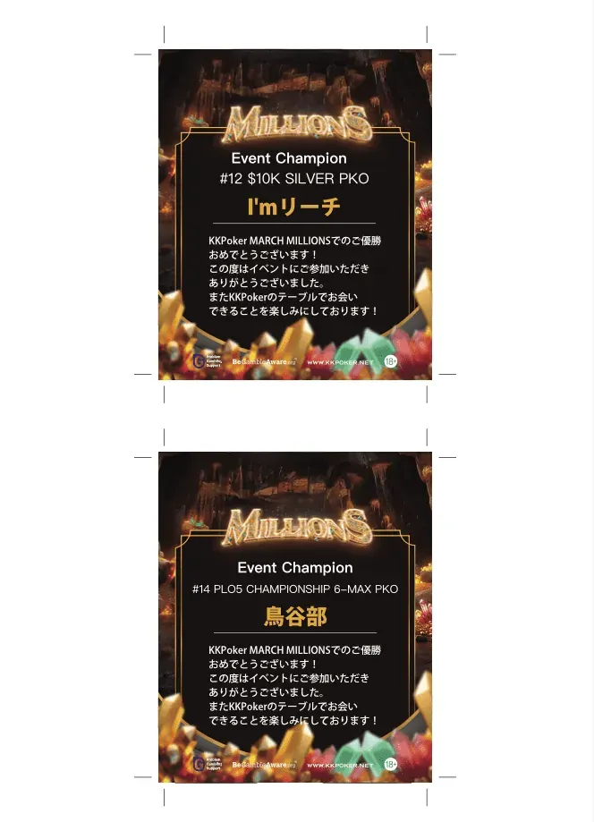 Winner certificate print sheet with crop marks