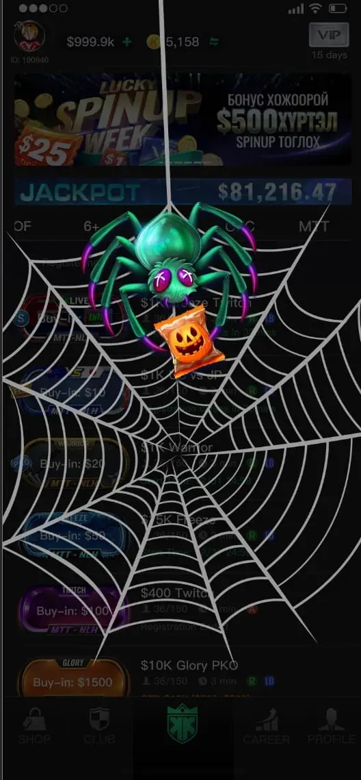 Green spider webbing the entire lobby