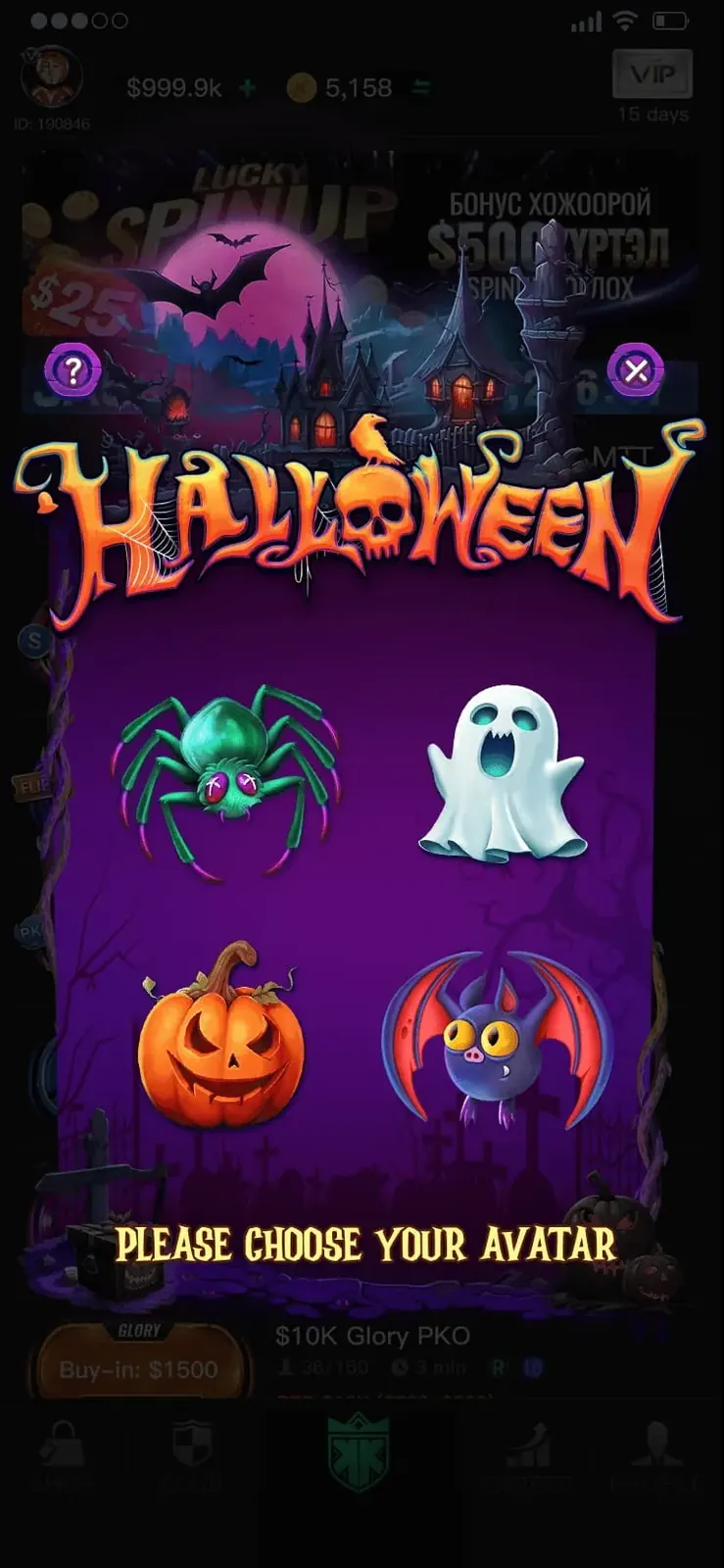 Halloween avatar picker with four characters