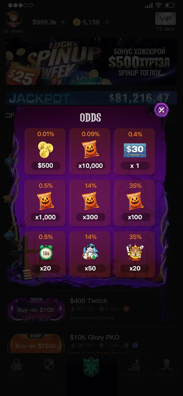 Odds transparency screen with drop probabilities